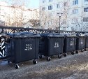 Больше 300 современных контейнеров для мусора появится в Корсакове