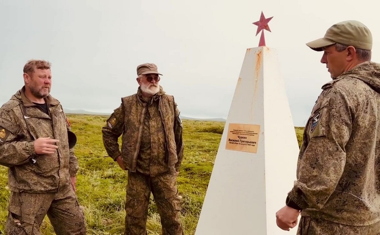 На Шумшу увековечили память героя Курильского десанта Василия Чуркина
