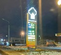 "Роснефть" подняла цены на бензин на Сахалине