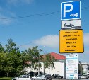 В Южно-Сахалинске за неоплату парковки штраф могут увеличить вдвое