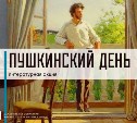 Пушкинский день отметят на выходных в Южно-Сахалинске