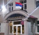 Неделю над городским судом Холмска висел сербский флаг 