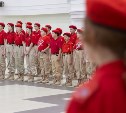 Больше ста сахалинских школьников вступили в ряды "Юнармии"
