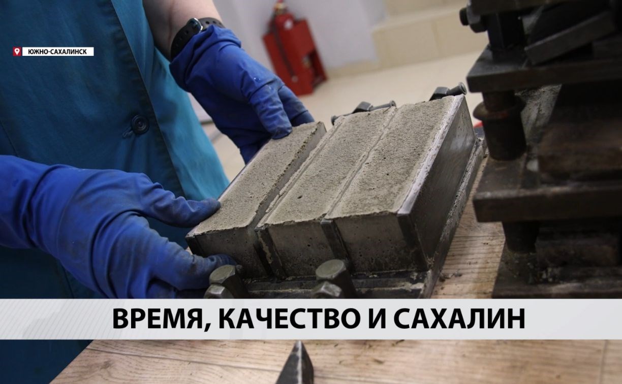 На заводе "Сахалинцемент" контролируют все этапы производства - от добычи сырья до упаковки