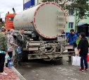 Южно-Сахалинск отправил цистерны в пострадавший от циклона Макаров