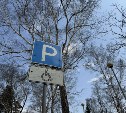 Почти 1200 нарушений правил парковки в Южно-Сахалинске выявил в апреле "Дорожный патруль" 