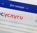 Госуслуги и "ВКонтакте" будут доступны даже при нулевом балансе