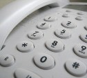 Сахалинэнергосбыт сообщает о смене номеров телефонов в Южно-Сахалинске