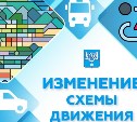 Из-за ямочного ремонта на привокзальной площади в Южно-Сахалинске ограничили движение автобусов