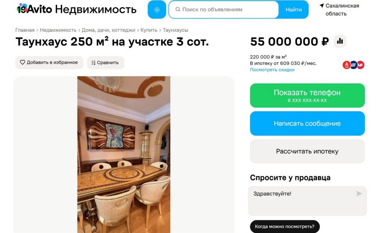 В Южно-Сахалинске за 55 миллионов продают дом с эксклюзивным интерьером от итальянского дизайнера 