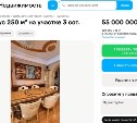В Южно-Сахалинске за 55 миллионов продают дом с эксклюзивным интерьером от итальянского дизайнера 