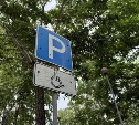За неделю "Дорожный патруль" выявил почти 600 нарушений правил парковки на двух улицах Южно-Сахалинска