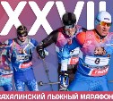 Готовь лыжи летом: Сахалин первым в России в августе открыл регистрацию на лыжный марафон сезона 2026 года 