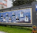 В Южно-Сахалинске выбирают кандидатов для занесения на городскую Доску почета