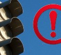 Светофор на ул. Сахалинской в областном центре не работает