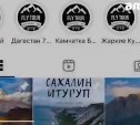Директора приморской турфирмы обвиняют в обмане клиентов с помощью туров на Сахалин и Курилы