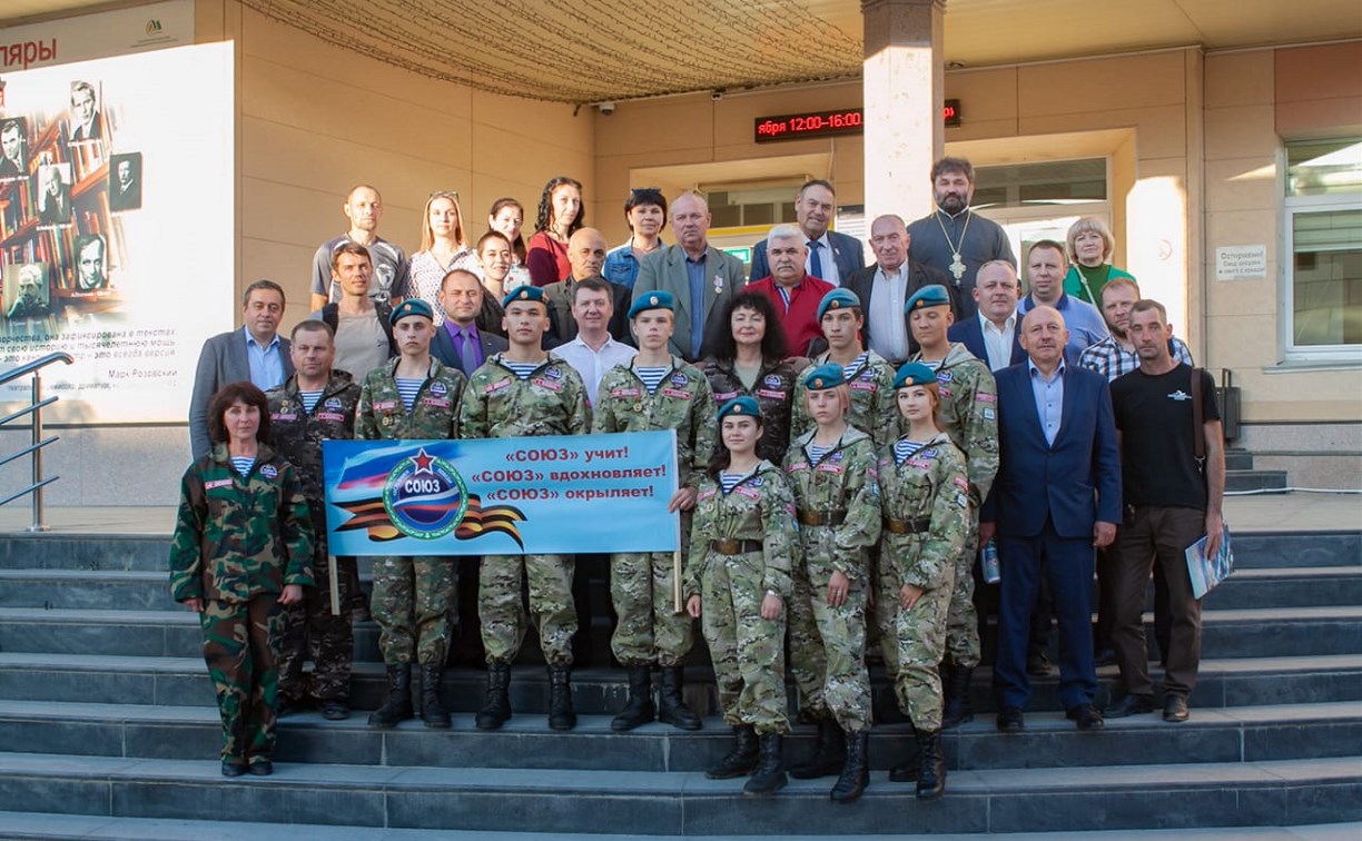 Международный молодёжный образовательный сбор «Союз - Наследники Победы» хотят провести на Сахалине