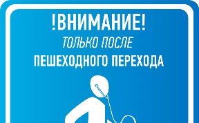 Дорожные знаки против соцсетей и смартфонов установили в Южно-Сахалинске