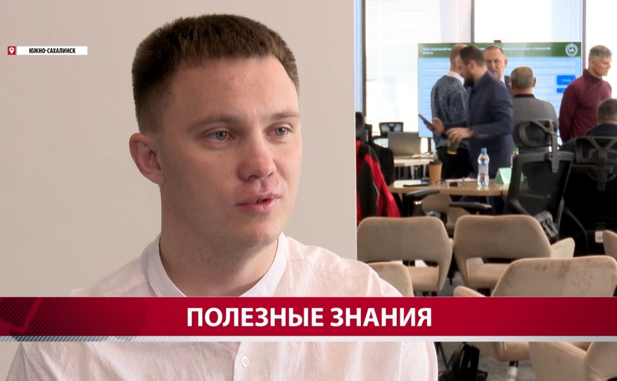 Сахалинский ветеран СВО: "Я понял направление, в котором я хочу работать"