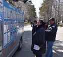 Пункт голосования за проекты благоустройства открылся в парке Южно-Сахалинска