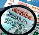   На Сахалине обнаружили пять фальшивых банкнот по 1000 и 5000 рублей 