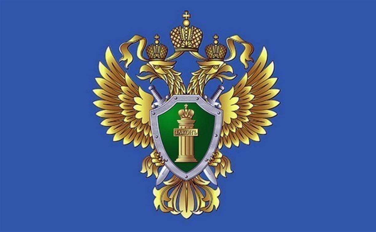 Заместитель прокурора Сахалинской области примет жителей Смирных