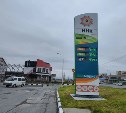 Снова подорожало: на заправках Южно-Сахалинска изменились ценники на бензин и дизель