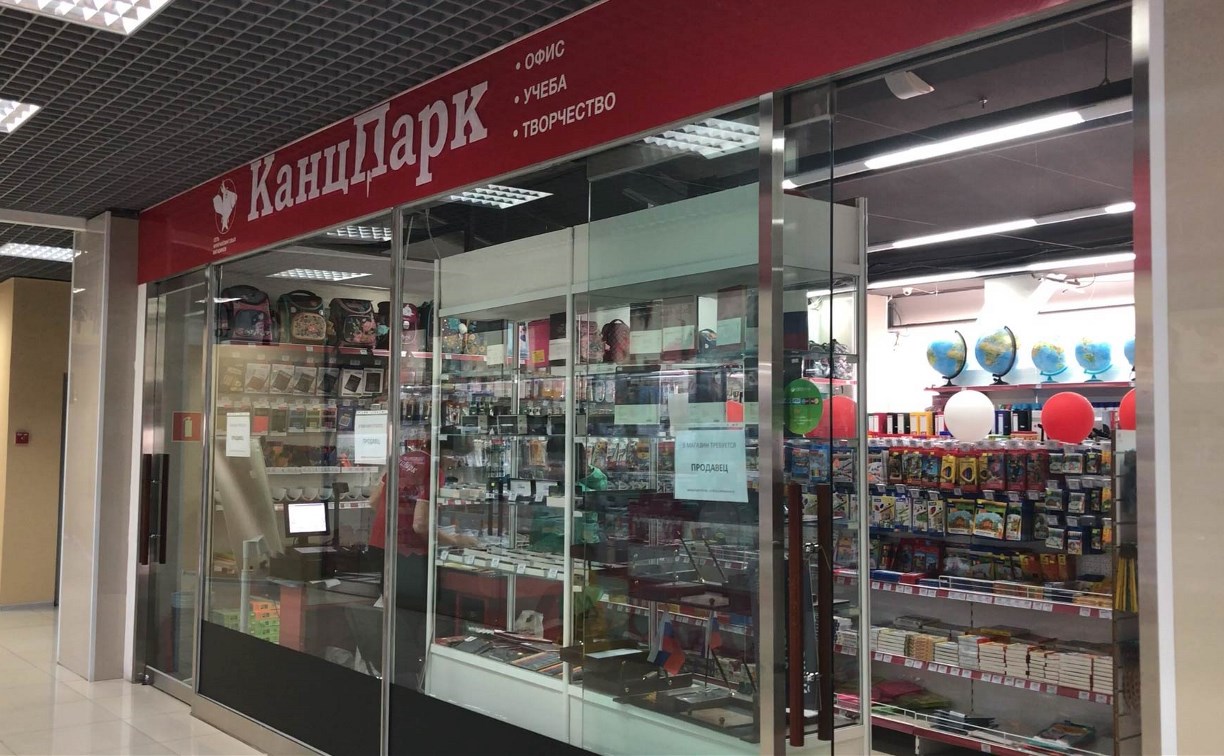 «КанцПарк» открыл двери по новому адресу в Южно-Сахалинске