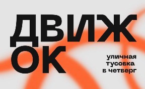 Общество