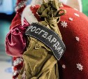 Дед Мороз специального назначения поздравил сахалинского мальчика с Новым годом