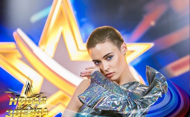Жительница Южно-Сахалинска вышла в полуфинал телешоу "Новая звезда" 