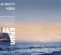 Фильм, снятый на Сахалине, показали на московском кинофестивале