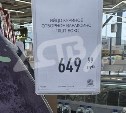 Самая дорогая яичница: десяток яиц в Южно-Сахалинске продают за 650 рублей