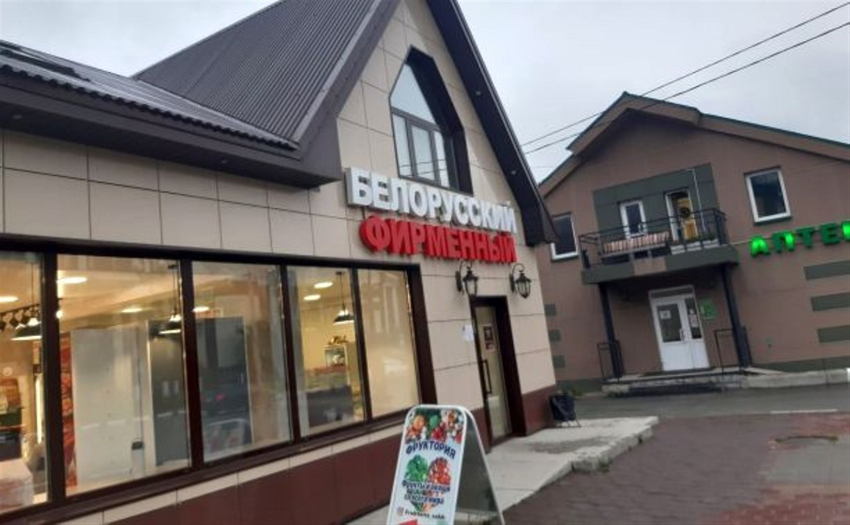 Поставщики: ситуация в Белоруссии не повлияет на цены в сахалинских магазинах