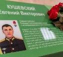 "Парту героя", в честь погибшего в СВО старшего лейтенанта, открыли в южно-сахалинской школе №3 