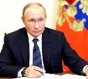Путин подписал закон о кредитных каникулах для мобилизованных, контрактников и добровольцев