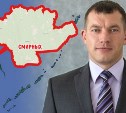 Егор Белобаба утвержден главой Смирныховского района