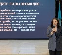 В Южно-Сахалинске стартовала Неделя предпринимательства