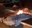 Автомобиль вспыхнул ночью на площадке МРЭО ГИБДД в Южно-Сахалинске