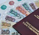 Около 4 млн россиян с 1 апреля получат прибавку к пенсии