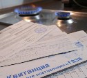 Россиянам предлагают отказаться от бумажных платёжек за ЖКУ
