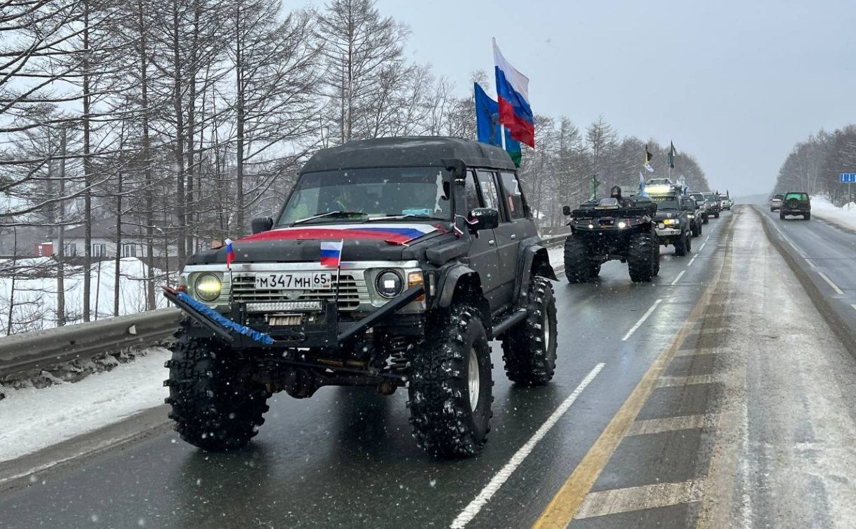 Масштабный автопробег в поддержку бойцов СВО состоялся на Сахалине
