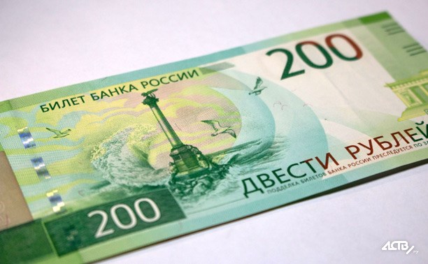 На Сахалине выпускают в обращение 200- и 2000-рублевые купюры На Сахалине выпускают в обращение 200- и 2000-рублевые купюры