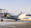 "Аврора" открыла прямой рейс по направлению Владивосток - Красноярск
