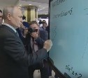 Путин нарисовал неожиданный рисунок на интерактивном экране