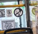 Водитель автобуса на Сахалине на двух языках требовал от пассажиров делать то, что сам не хотел