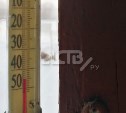 Температура в сахалинском селе опустилась до -45 градусов