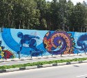 Художники разрисовали стену на улице Горького в Южно-Сахалинске