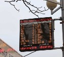 В Южно-Сахалинске установили первое табло, показывающее время до прибытия автобусов