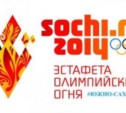 Эстафету Олимпийского огня принимает Сахалин